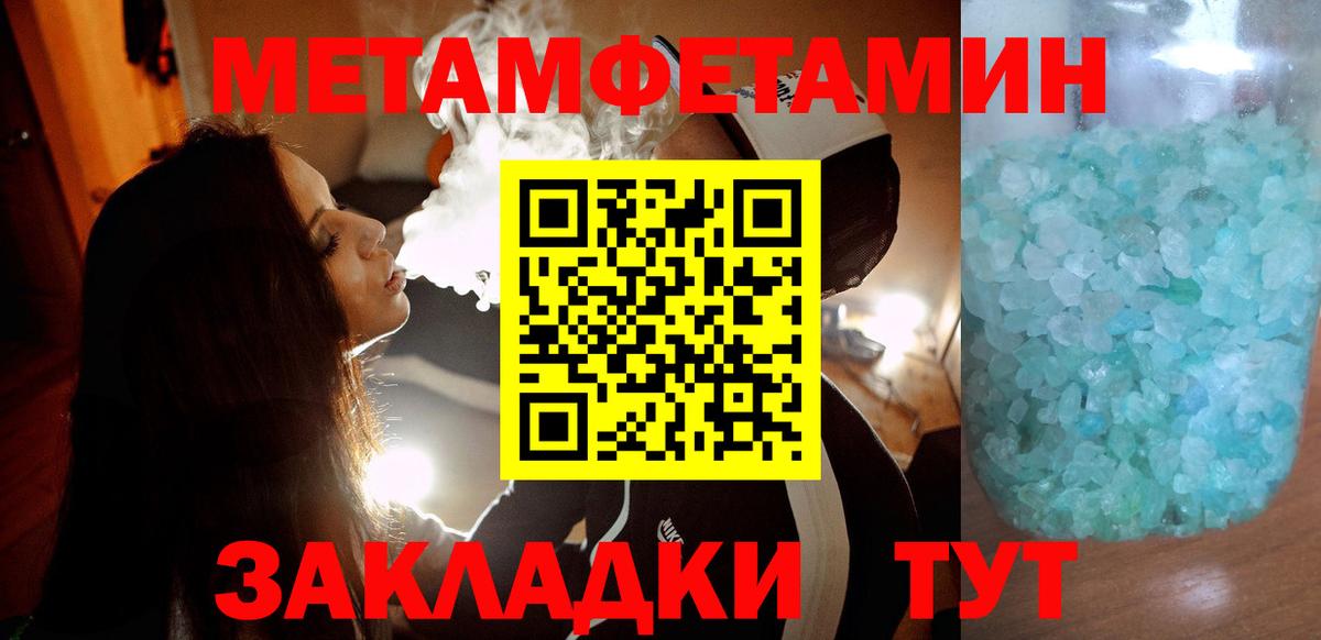 Уссурийск  Амфетамин  Вход с VPN  Amphetamine  АМФЕТАМИН Розовый 