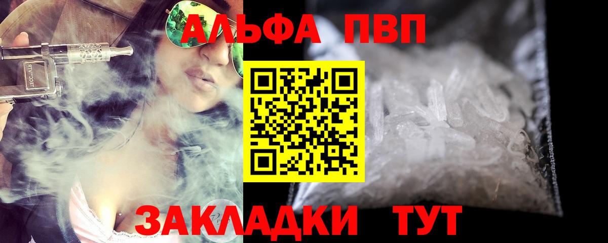 A PVP Соль Уссурийск