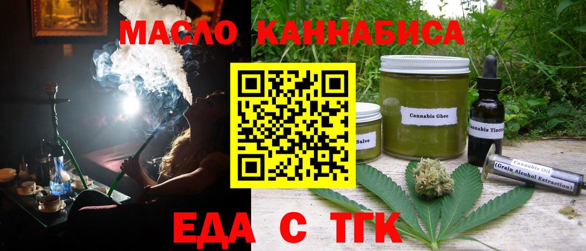 Уссурийск  Cannafood марихуана  Вход с VPN 