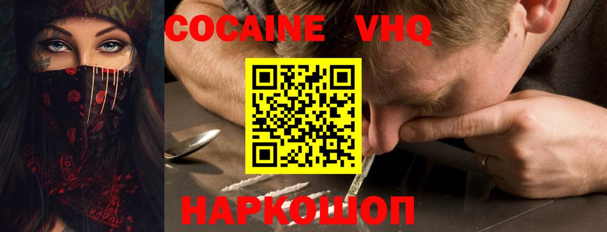 COCAIN FishScale Уссурийск