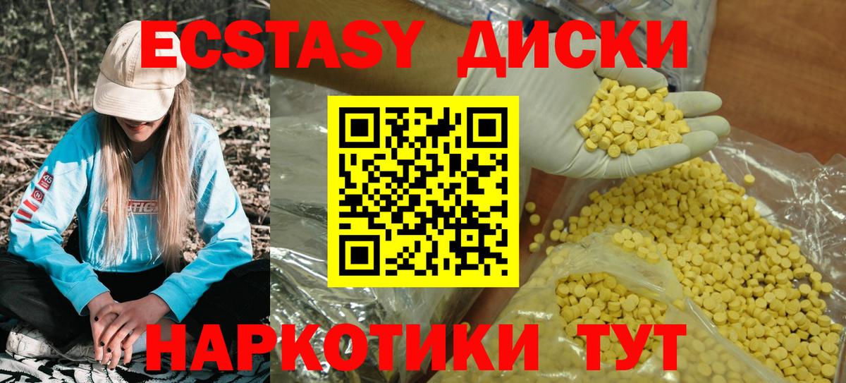 Экстази Cube Уссурийск