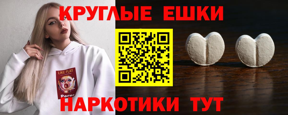 Экстази XTC  Вход с VPN  даркнет сайт  Экстази 280мг  Уссурийск 