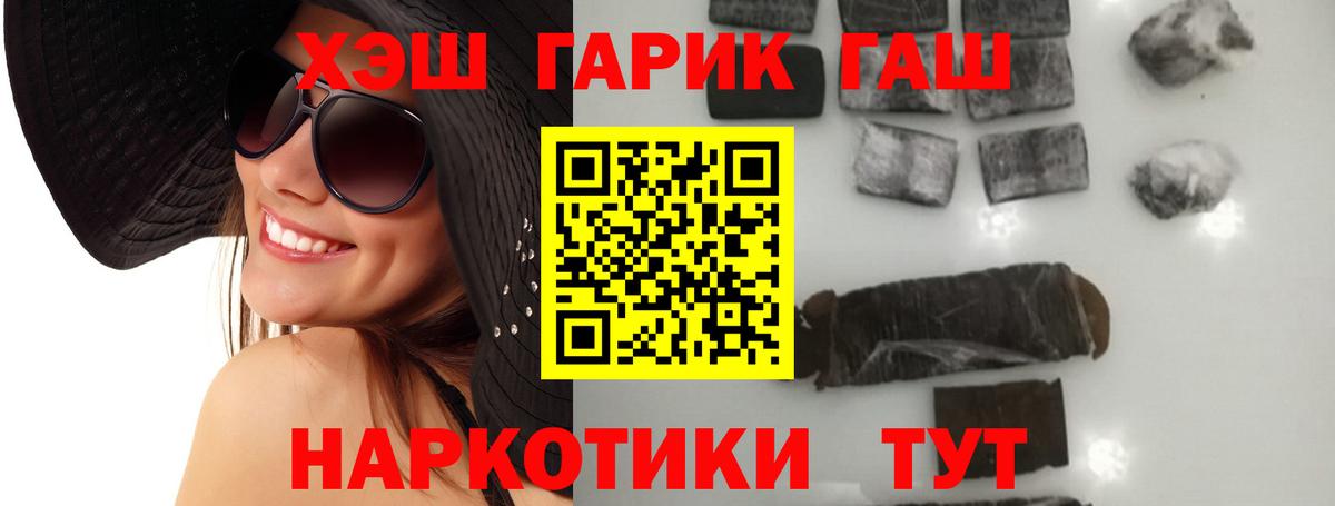 Уссурийск  Гашиш убойный  ГАШИШ  Вход с VPN  ГАШИШ Cannabis 