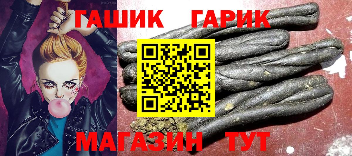 ГАШ убойный Уссурийск
