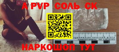 apvp Наро-Фоминск