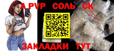 apvp Наро-Фоминск