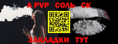 apvp Наро-Фоминск