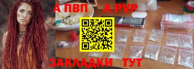apvp Наро-Фоминск