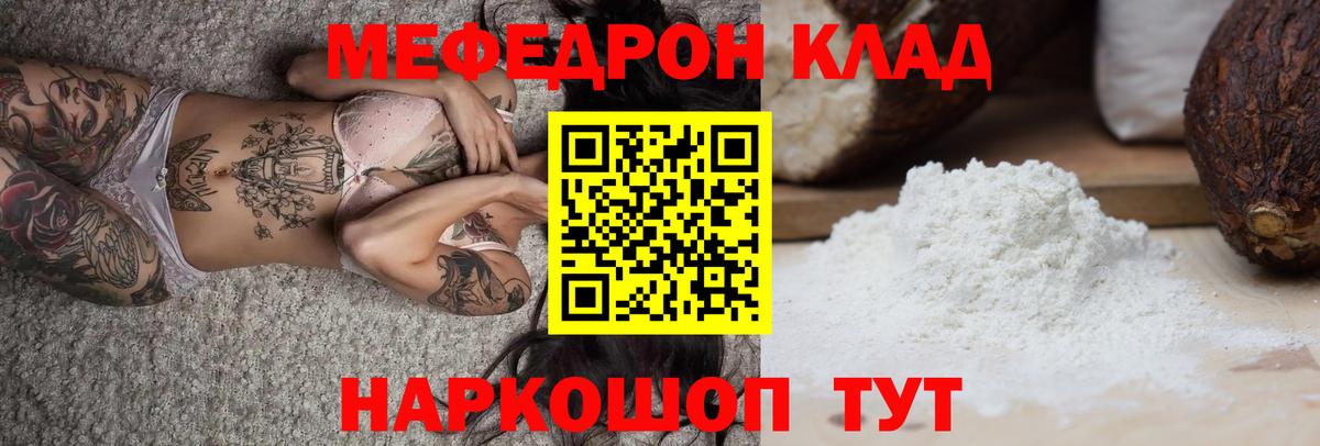 Мефедрон  Вход с VPN  Уссурийск  Меф  МЯУ-МЯУ мяу мяу 