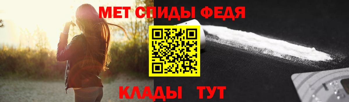 Метамфетамин пудра Уссурийск