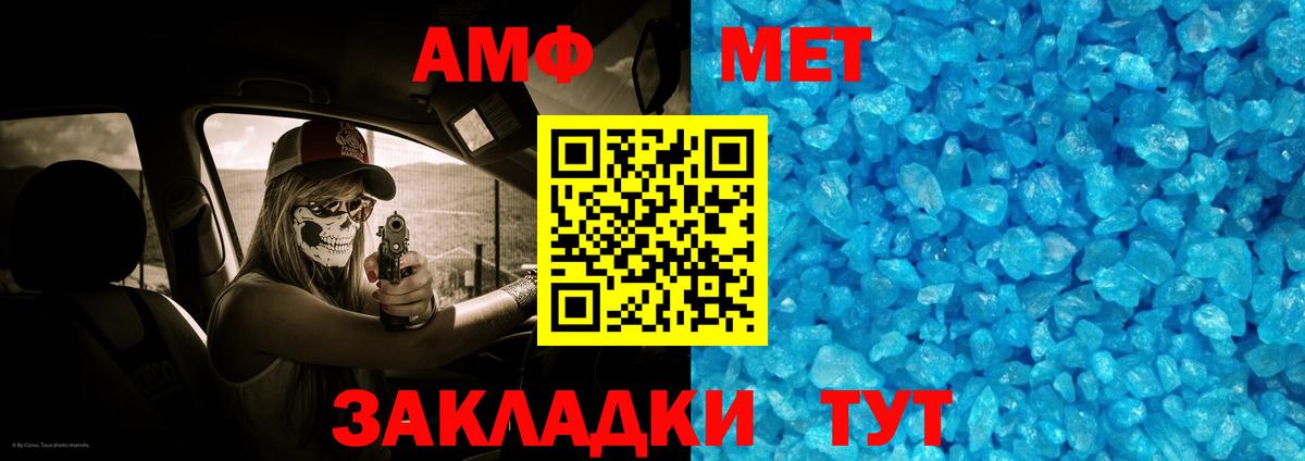 МЕТАМФЕТАМИН винт  МЕТАМФЕТАМИН винт  Вход с VPN  Уссурийск 