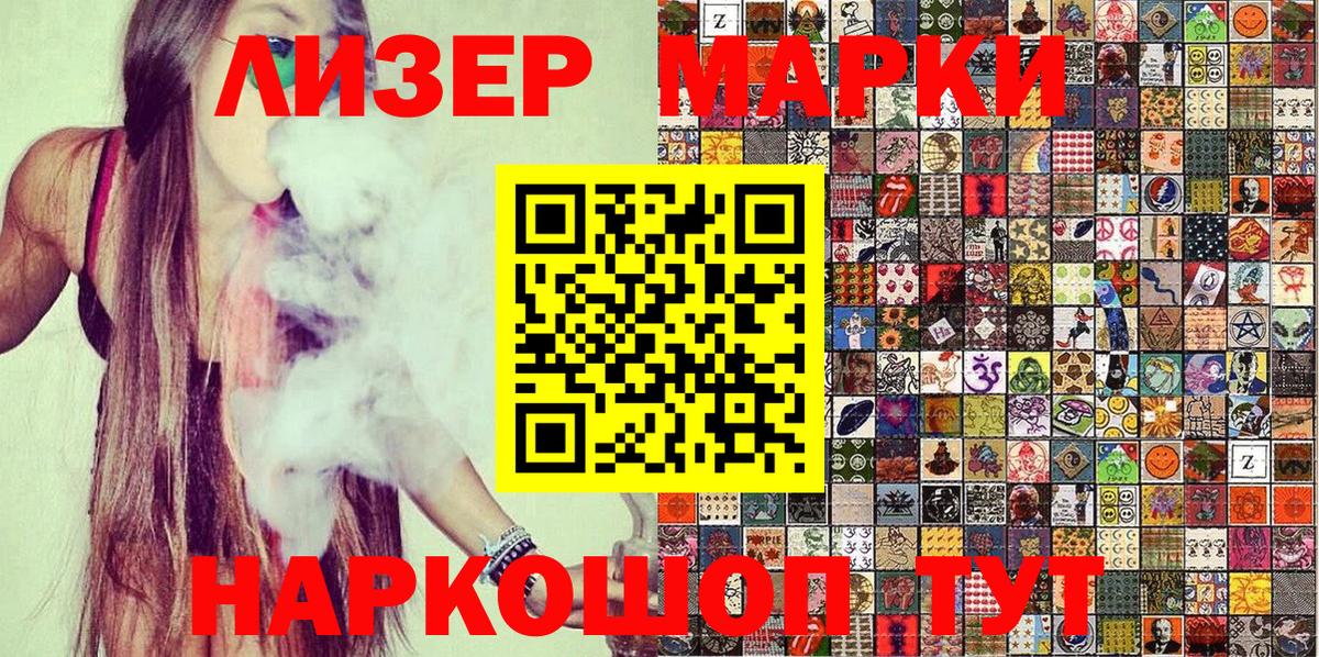 Марки N-bome  Вход с VPN  Уссурийск  Наркотические марки 1,8мг 