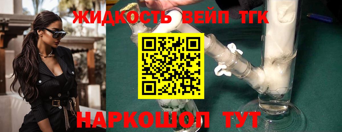 наркота  Вход с VPN  Уссурийск  Дистиллят ТГК Wax  мега как зайти  ТГК гашишное масло 
